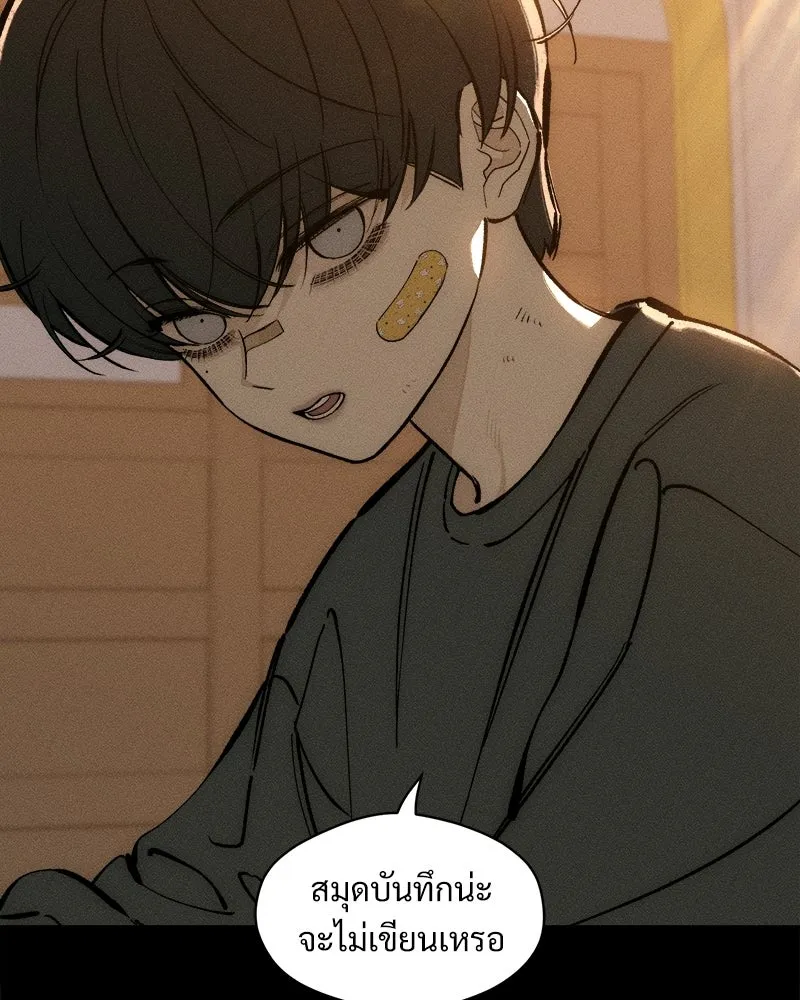 บุปผารุ่มราคะ ตอนที่ 108 รูปที่ 98