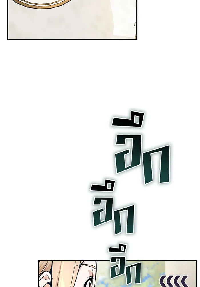 จอมเวทเกิดใหม่ในรอบ 66666 ปี ตอนที่ 16 รูปที่ 121