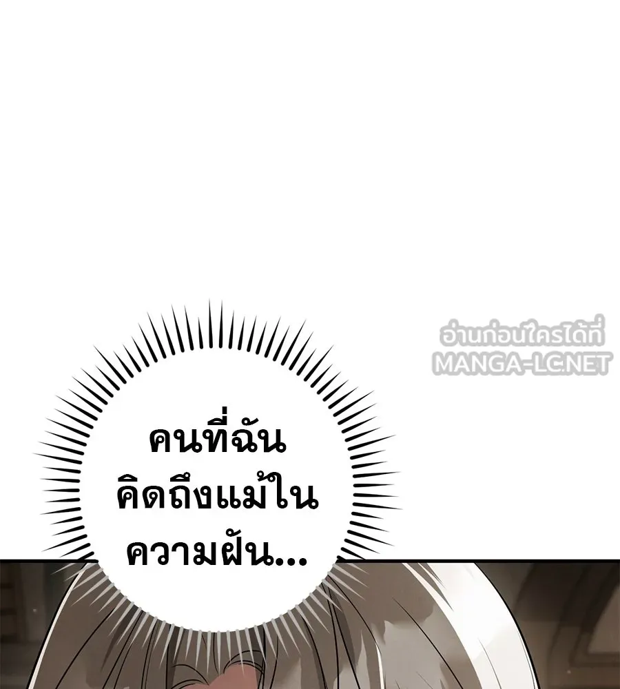 เรือนจำรัก ตอนที่ 72 รูปที่ 54