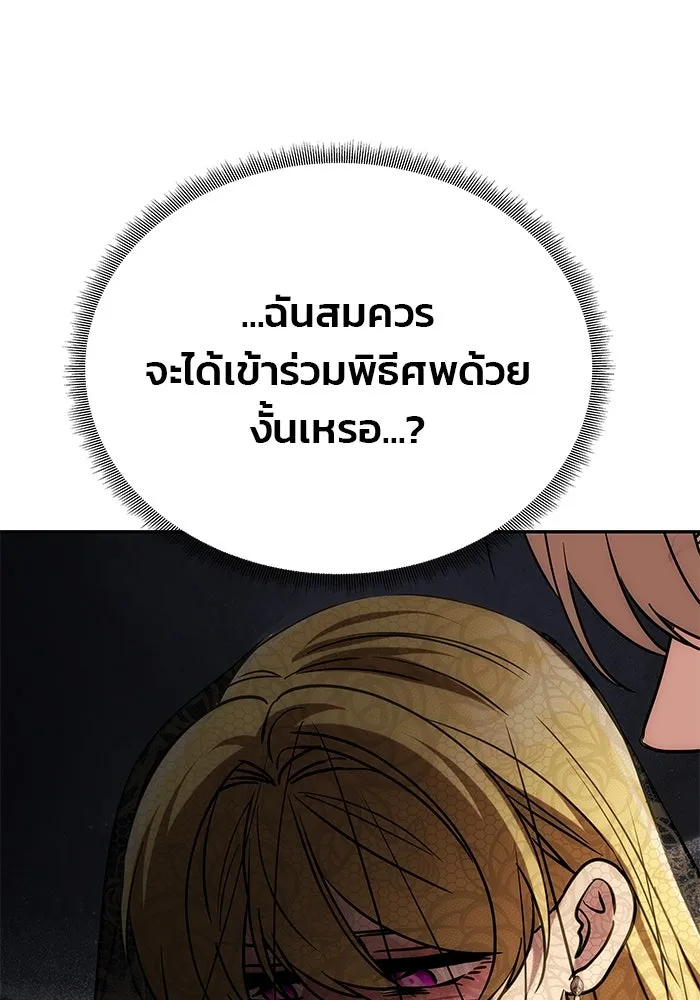 เกมรักจับสามี ตอนที่ 22 รูปที่ 92