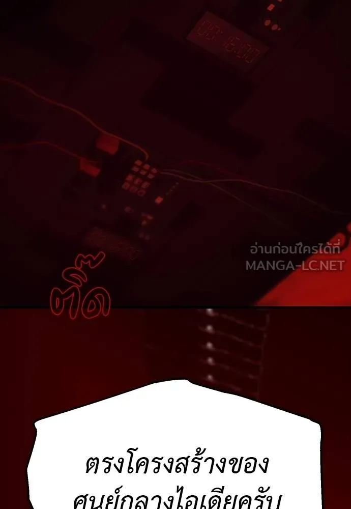 ปฏิบัติการลับ ตอนที่ 97 รูปที่ 110
