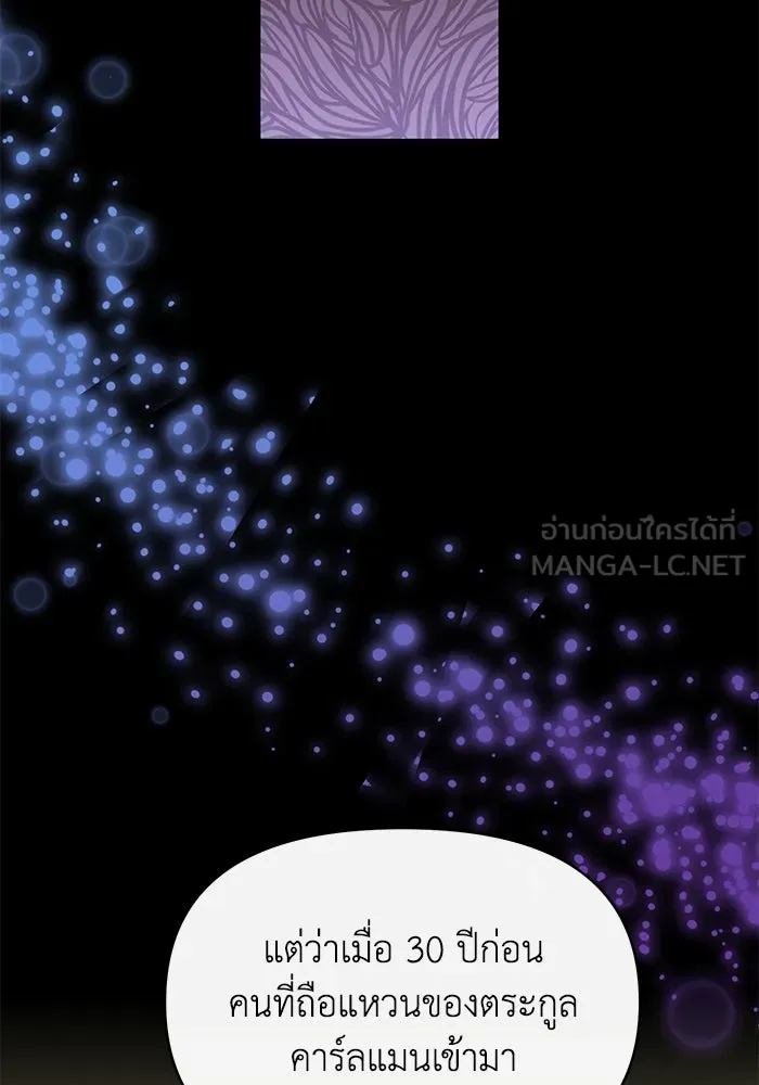 อยู่ดี ๆ ก็มีนางเอกนิยายเป็นเพื่อนบ้าน ตอนที่ 43 รูปที่ 9