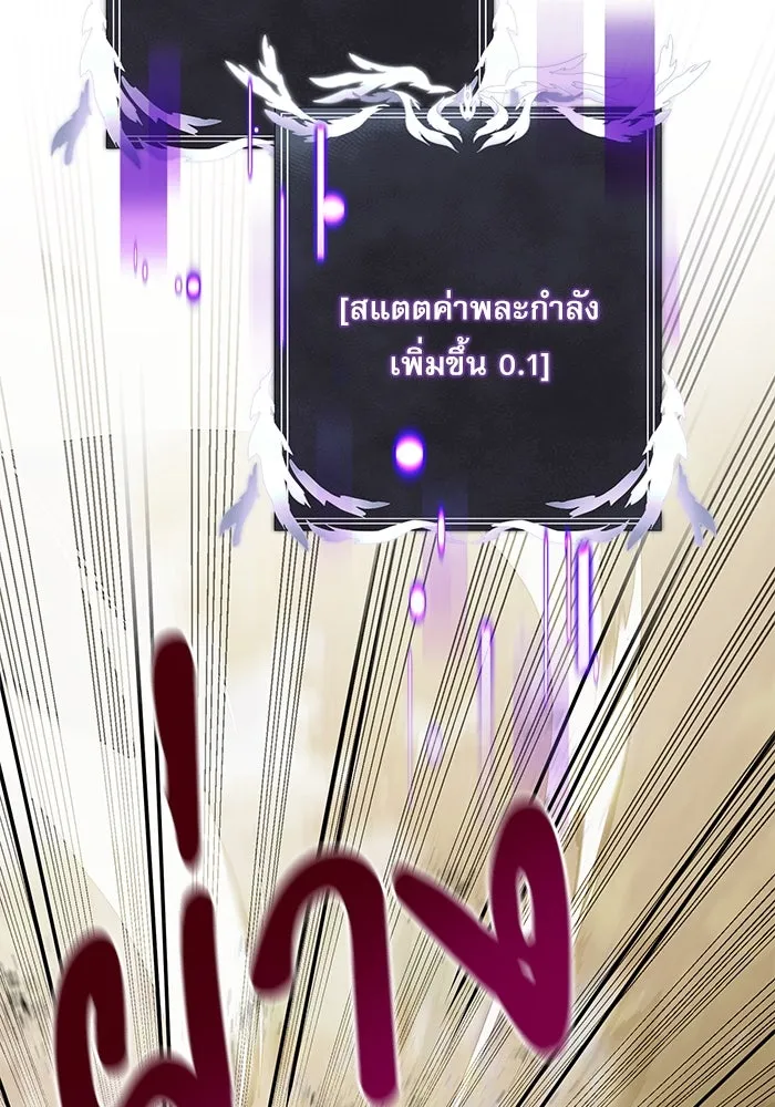 อัศวินดำล่าท้าเวลา ตอนที่ 24 รูปที่ 113