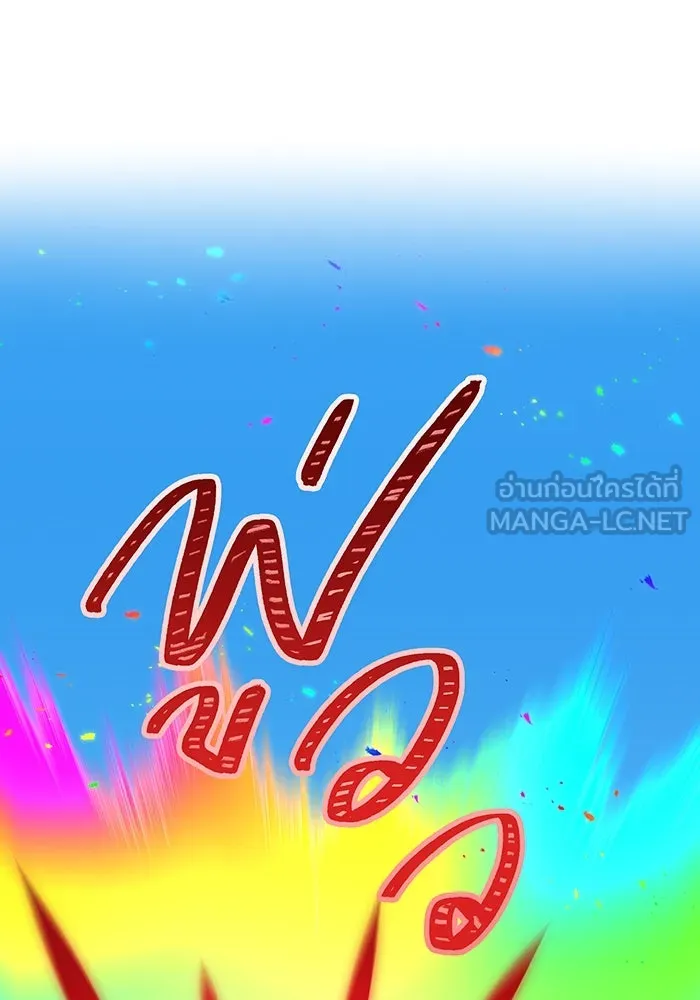 เพลเยอร์เลือดเทวะ ตอนที่ 29 vs วายุและอัสนี ② รูปที่ 90