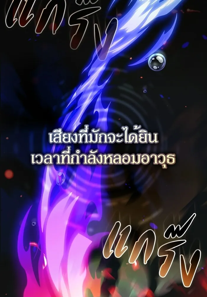 ผู้ย้อนเวลาผู้สร้างทุกสิ่ง ตอนที่ บทนำ รูปที่ 40