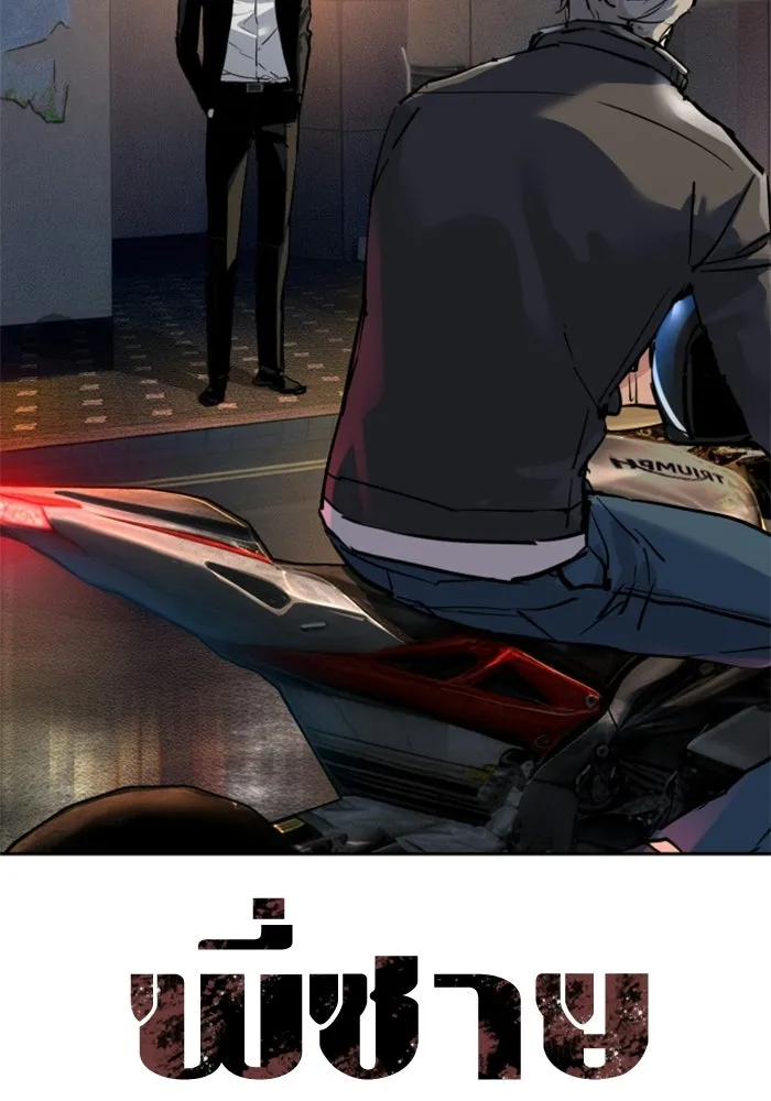 พี่ชายสายบอดี้การ์ด ตอนที่ 260 รูปที่ 2