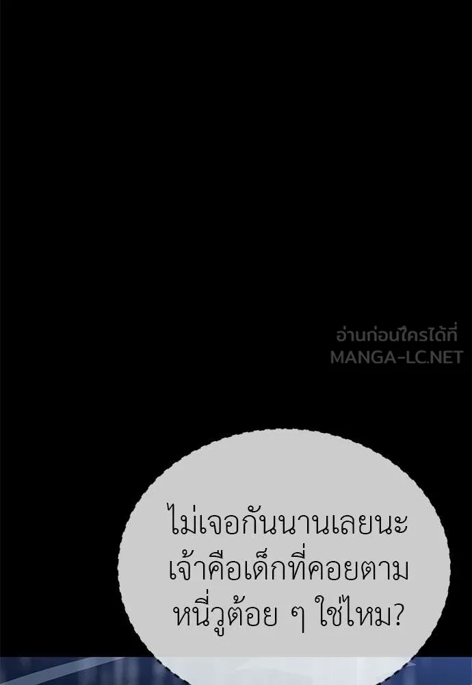 ยมราชลงทัณฑ์ ตอนที่ 114 รูปที่ 108