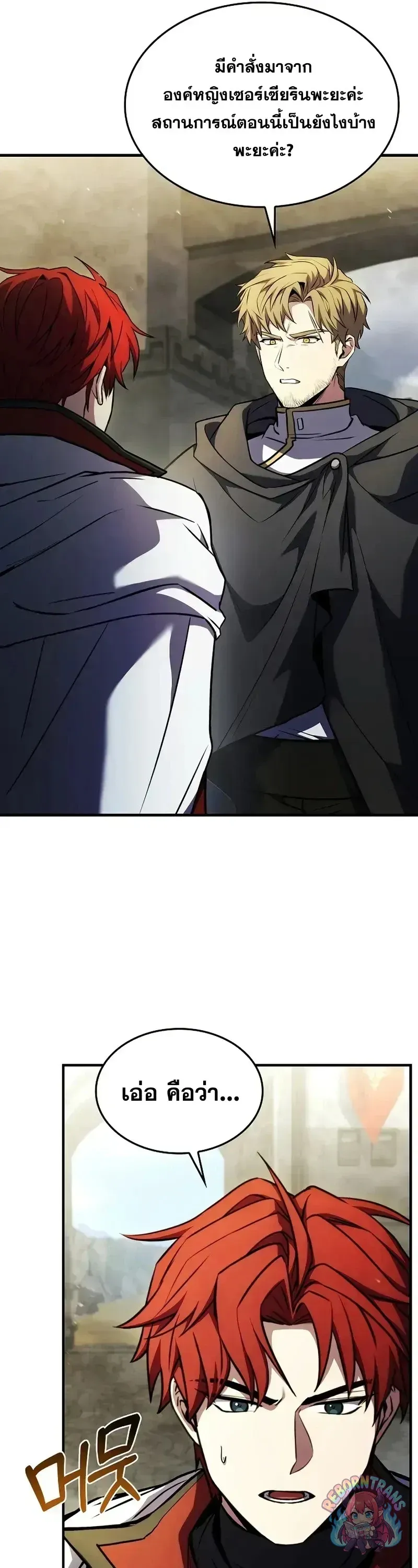 Return of The Unrivaled Spear Knight ตอนที่ ตอนที่ 185 รูปที่ 48