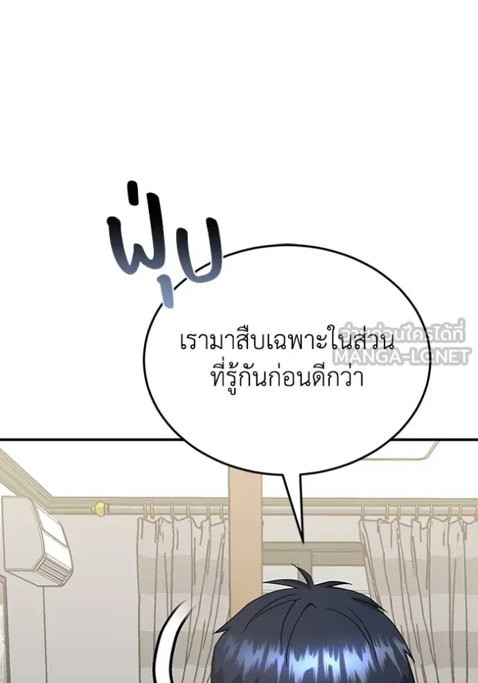 อัจฉริยะนอกคอก ตอนที่ 100 รูปที่ 54