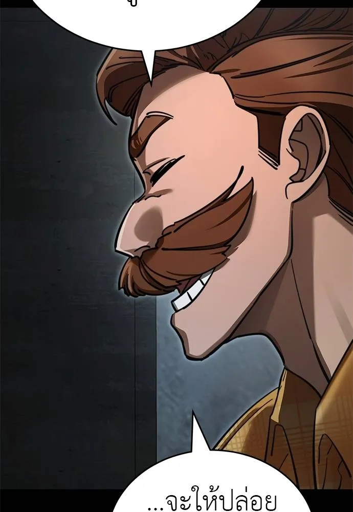 ยมราชลงทัณฑ์ ตอนที่ 62 รูปที่ 124