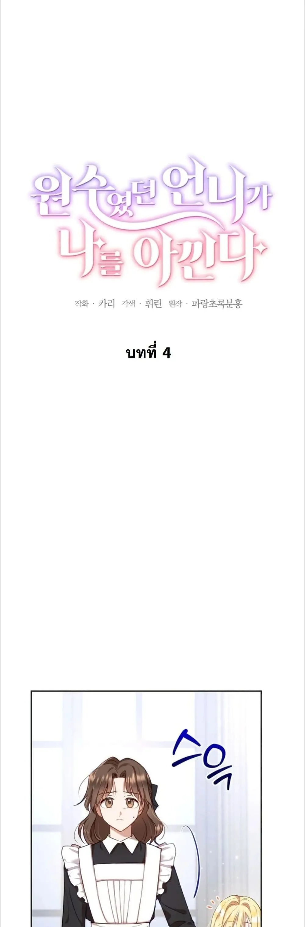 Manga-lc-com อ่านมังงะ อ่านการ์ตูน ออนไลน์ ฟรี My Once-Enemy Sister Now Cherishes Me ตอนที่ 1 2 3 4 5 6 7 8 9 10 11 12 13 14 ฟรี ไม่มีโฆษณา Manga-lc - อ่าน มังงะ อ่าน การ์ตูน ออนไลน์ อ่านมังงะ ฟรี