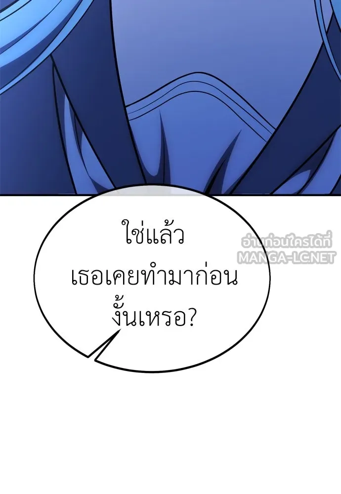 ไอ้เพลเยอร์นั่น ฉันฆ่ามันเอง ตอนที่ 26 รูปที่ 129