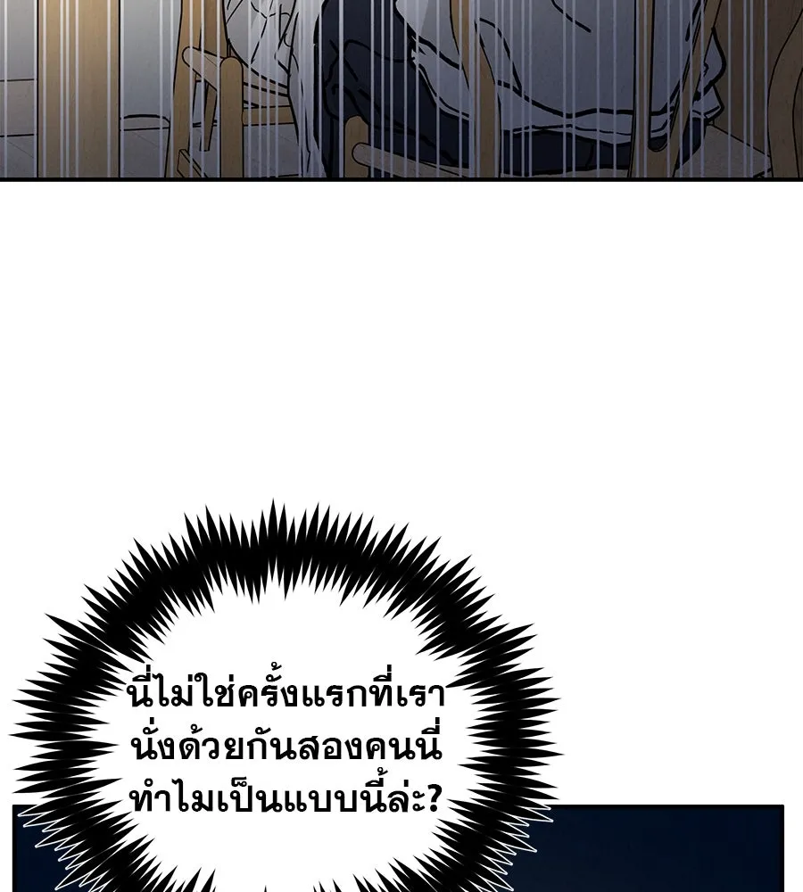 รักหลอกหยอกแฟนเก่า ตอนที่ 43 รูปที่ 91