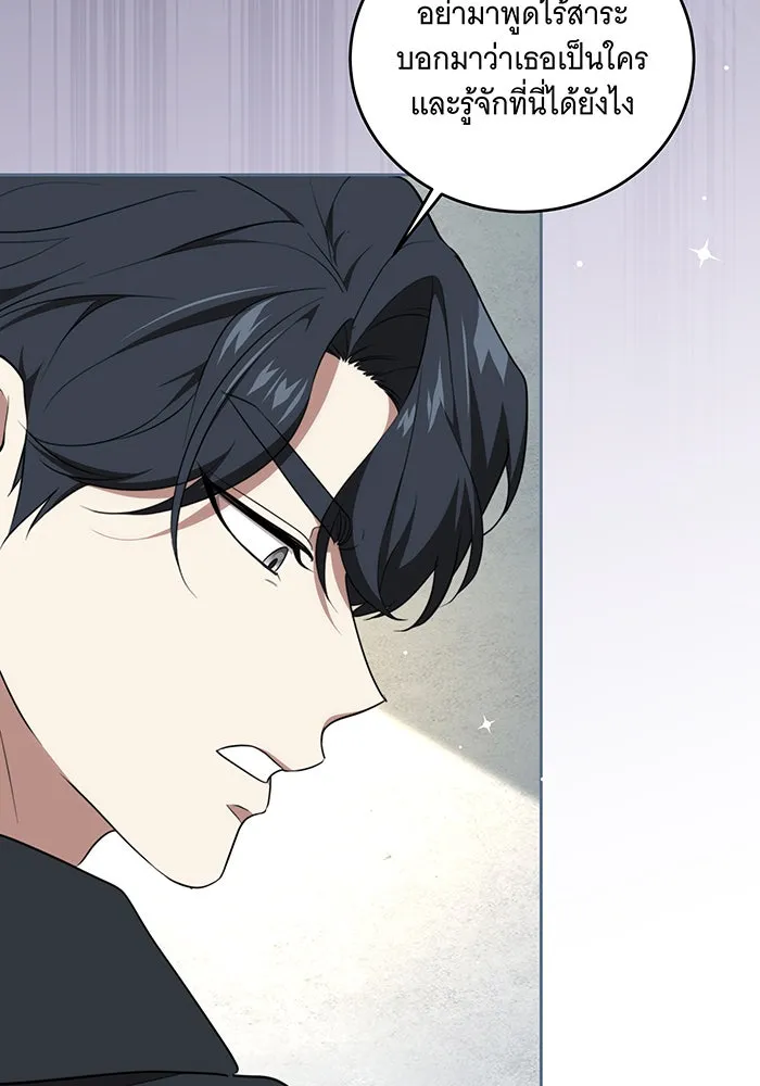 ทุกอย่างที่เสียไป ฉันขอทวงคืน ตอนที่ 6 รูปที่ 13