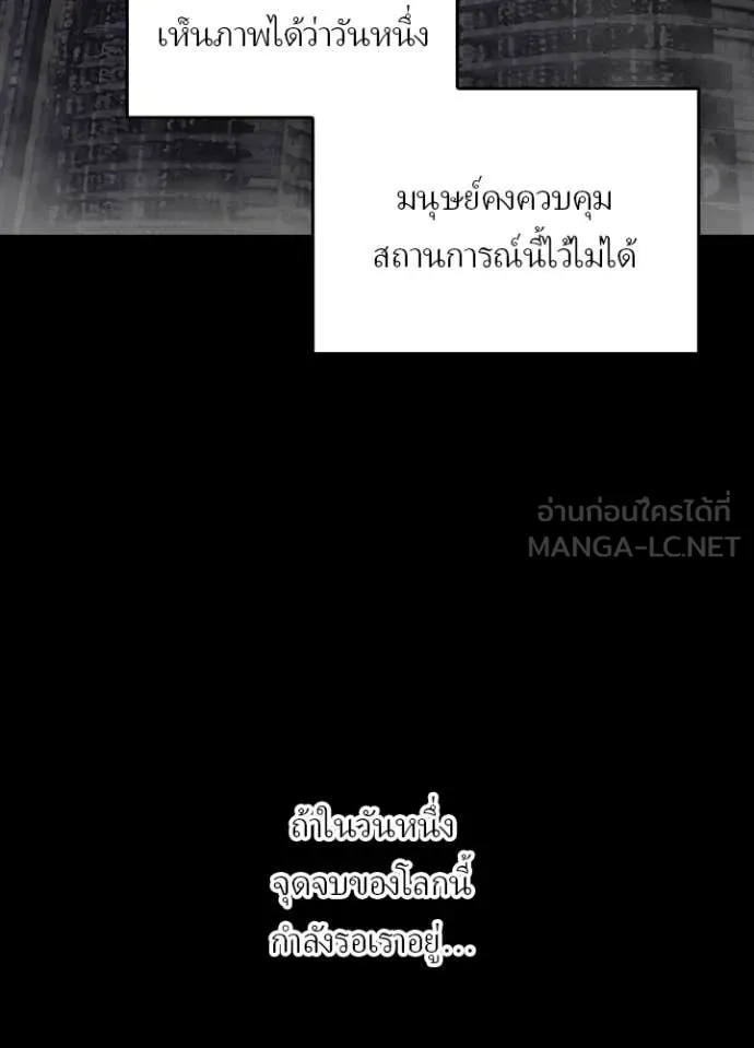เป้าหมายครั้งที่ 2 ตอนที่ 52 รูปที่ 41