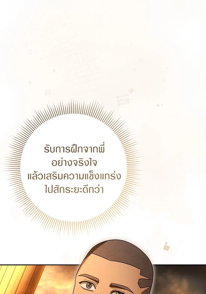 เชื่อเถอะ ฉันเป็นฮันเตอร์ห่วยแตก ตอนที่ 23 รูปที่ 46