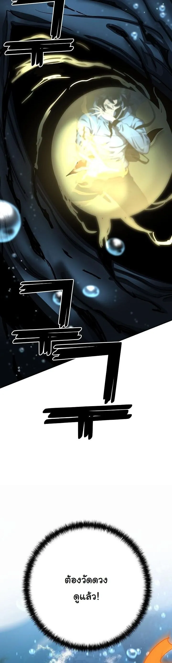 The Sword God from a Ruined World เทพดาบผ_รอดจากโลกท_ล_มสลาย ตอนที่ ตอนที่ 39 รูปที่ 30