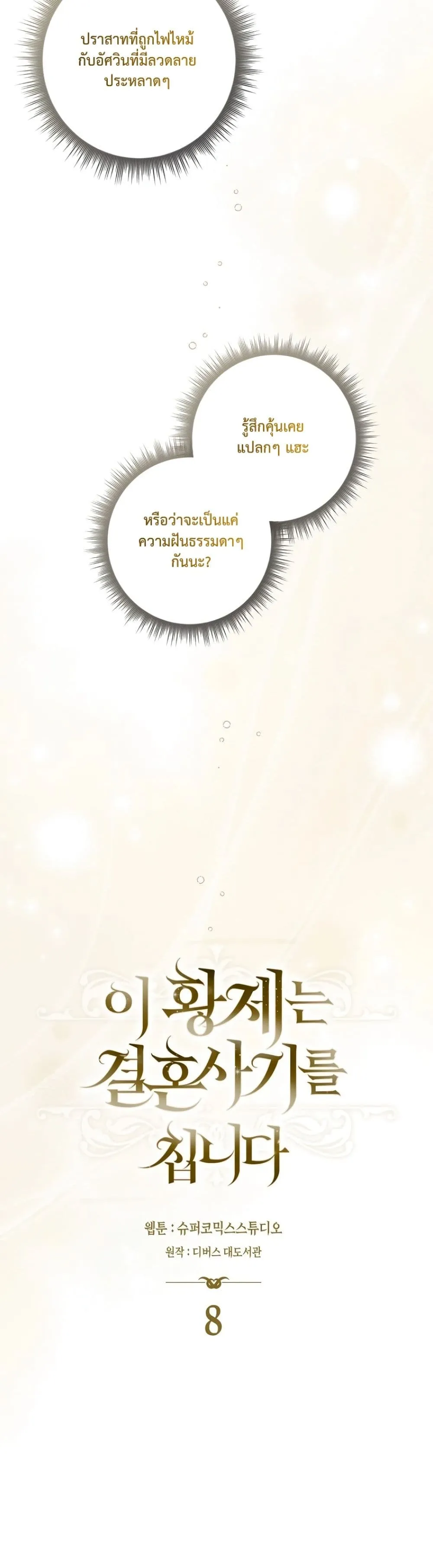 Manga-lc-com อ่านมังงะ อ่านการ์ตูน ออนไลน์ ฟรี The Emperor’s Marriage Scam ตอนที่ 1 2 3 4 5 6 7 8 9 10 11 12 13 14 ฟรี ไม่มีโฆษณา Manga-lc - อ่าน มังงะ อ่าน การ์ตูน ออนไลน์ อ่านมังงะ ฟรี