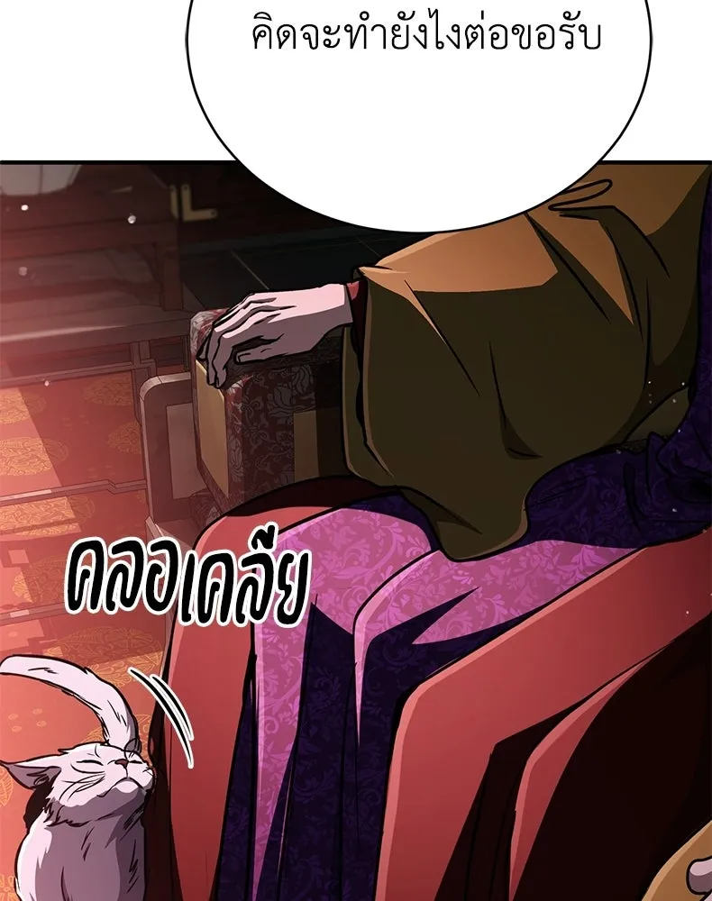 กำปั้นราชันคืนชีพ ตอนที่ 36 รูปที่ 227