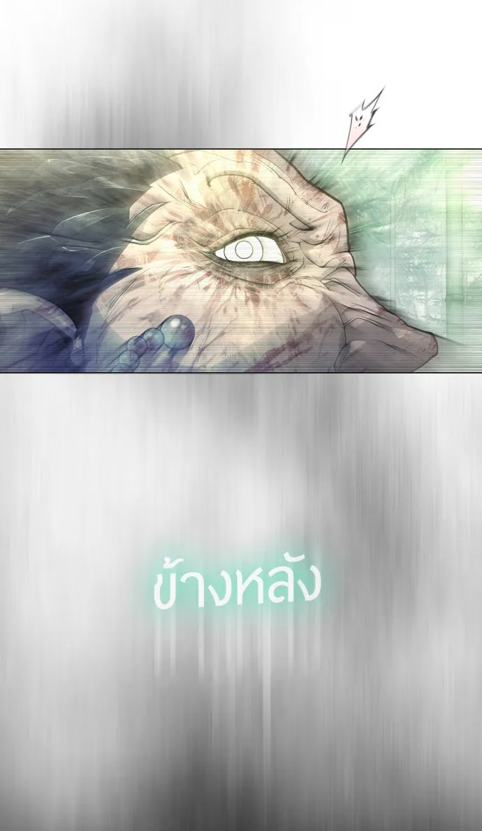 ยุคแห่งยอดมนุษย์ ตอนที่ 45 รูปที่ 143