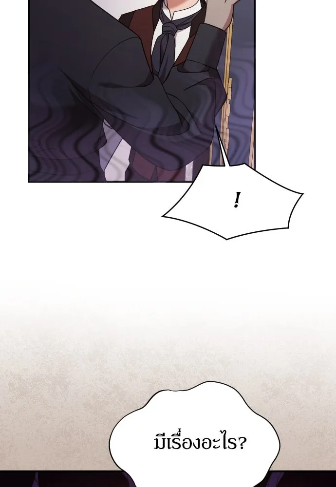 หมาป่าคู่เคียงบัลลังก์ ตอนที่ 42 รูปที่ 56