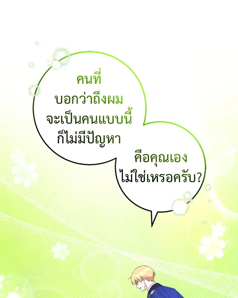 ภารกิจไล่ตามลุค บีเชล ตอนที่ 52 รูปที่ 34