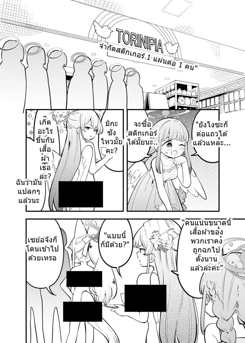 Manga-lc-com อ่านมังงะ อ่านการ์ตูน ออนไลน์ ฟรี Blue Archive Seal Koukan Shiyou 2 By Mizu Asato ตอนที่ 1 2 3 4 5 6 7 8 9 10 11 12 13 14 ฟรี ไม่มีโฆษณา Manga-lc - อ่าน มังงะ อ่าน การ์ตูน ออนไลน์ อ่านมังงะ ฟรี