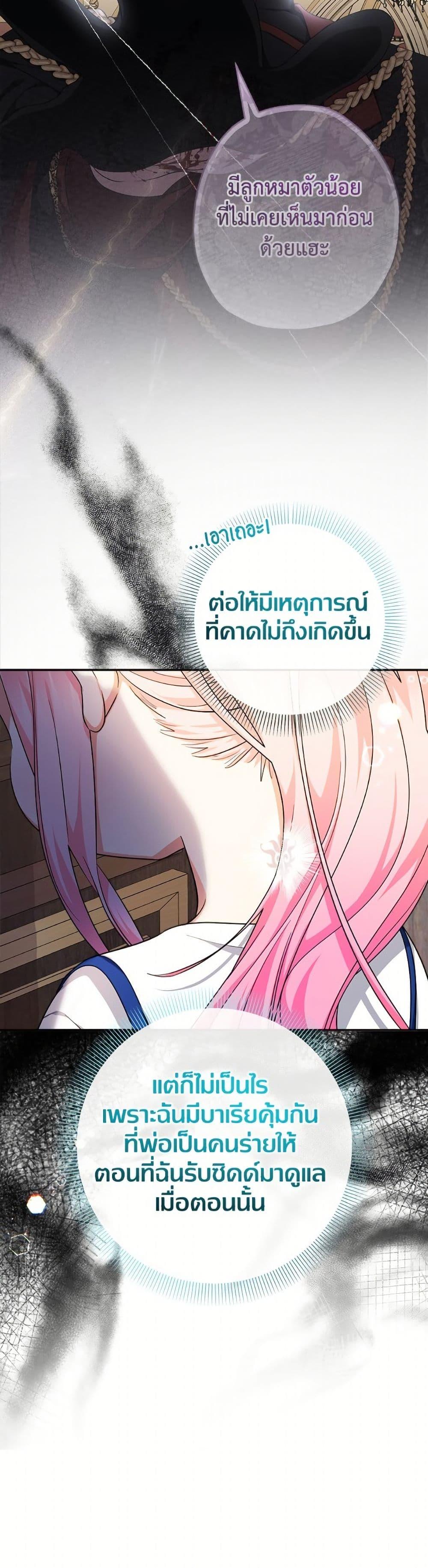 Manga-lc-com อ่านมังงะ อ่านการ์ตูน ออนไลน์ ฟรี Lord Baby Runs a Romance Fantasy With Cash ตอนที่ 1 2 3 4 5 6 7 8 9 10 11 12 13 14 ฟรี ไม่มีโฆษณา Manga-lc - อ่าน มังงะ อ่าน การ์ตูน ออนไลน์ อ่านมังงะ ฟรี