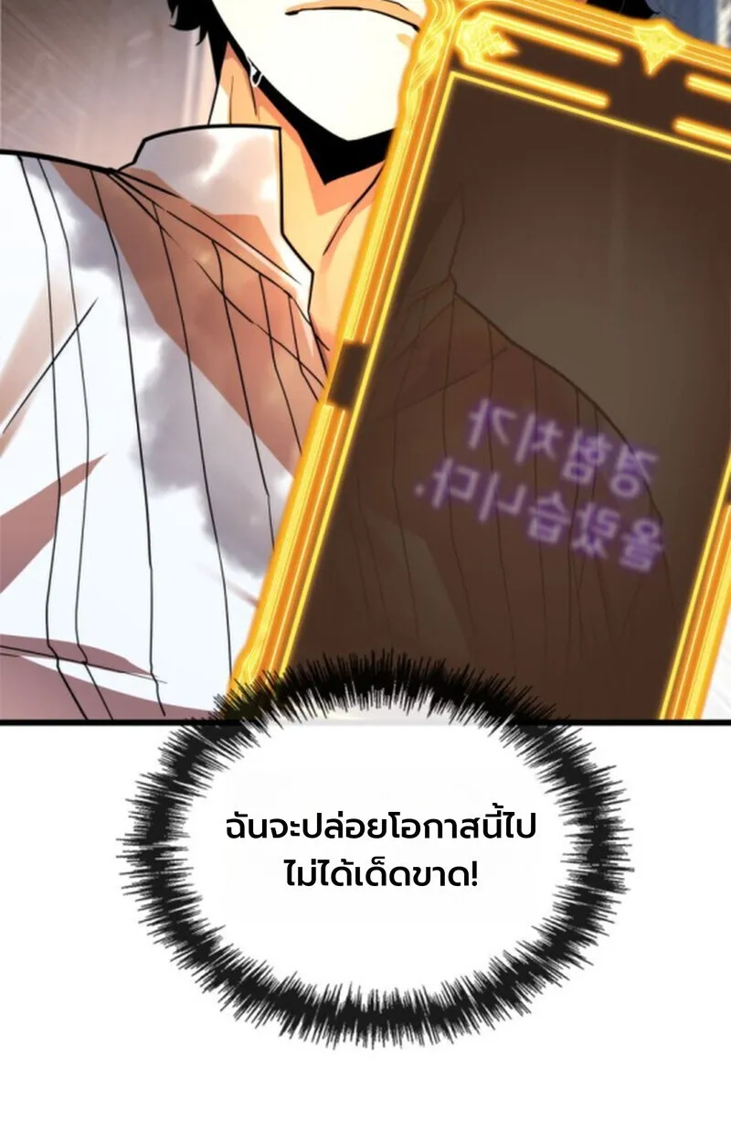 Player of a Fallen Noble Family ตอนที่ ตอนที่ 3 รูปที่ 82