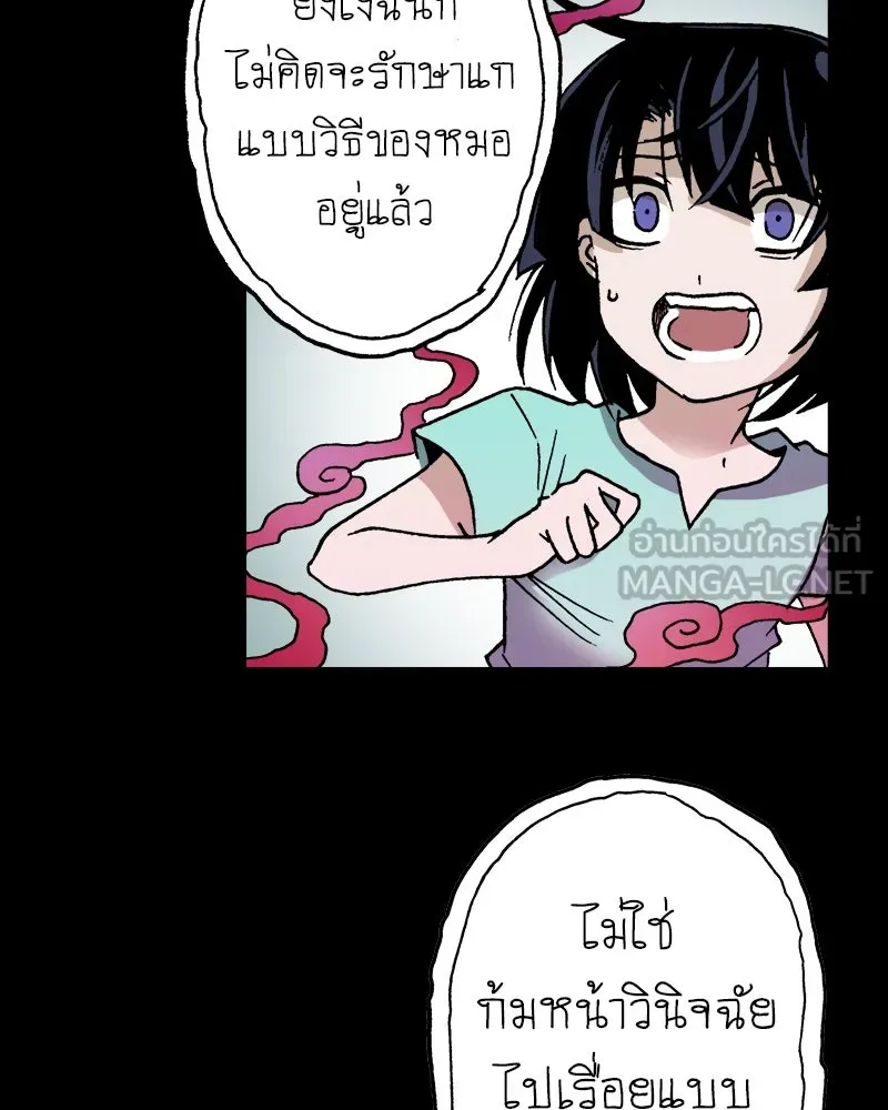 การิน BlaCX ปริศนาอาถรรพ์สีดำ ตอนที่ 18 กลัวมือ (2) รูปที่ 72