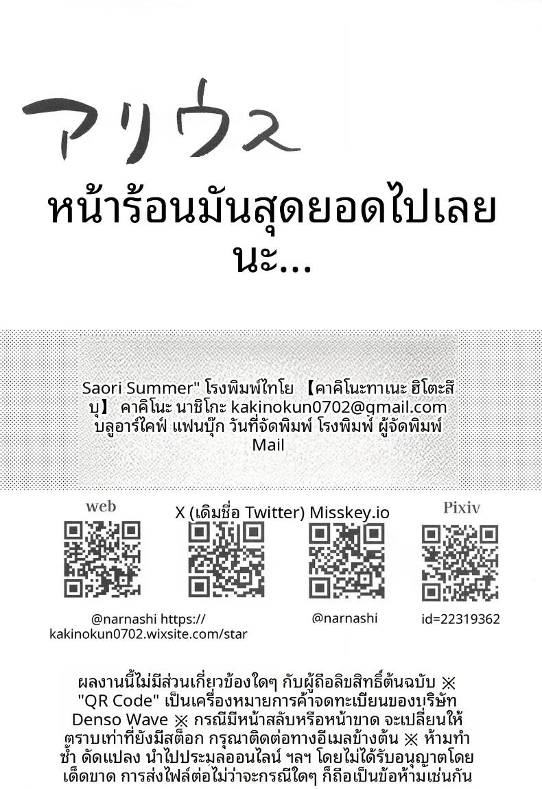 Doujin-Lc- อ่าน โดจิน มังฮวา เกาหลี ญี่ปุ่น จีน แปลไทย หน้าร้อนสุดเสียวกับซาโอริ (Kakino Nashiko) (Blue Archive) ตอนที่ 1 2 3 4 5 6 7 8 9 10 11 12 13 14 ฟรี ไม่มีโฆษณา อ่าน โดจิน Manhwa เกาหลี ญี่ปุ่น จีน เรามีครบ คัดมาให้เน้นๆ โดจิน 18+ รับประกันความฟินโดย  Doujin Lc