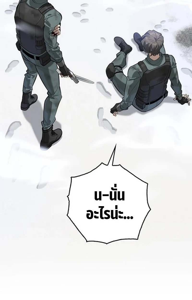 S-Class Hunter Heals with Monsters ฮ_นเตอร_ ระด_บแกร_งก_บฟาร_มมอนสเตอร_ส_ดป_วน ตอนที่ ตอนที่ 3 รูปที่ 111