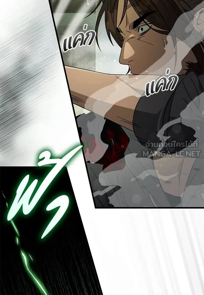 เชื่อเถอะ ฉันเป็นฮัน ตอนที่ 65 รูปที่ 120