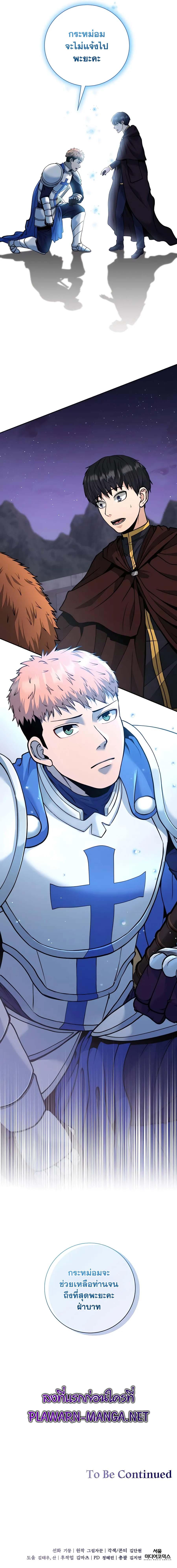 Manga-lc-com อ่านมังงะ อ่านการ์ตูน ออนไลน์ ฟรี Holy Emperor’s Grandson Is a Necromancer ตอนที่ 1 2 3 4 5 6 7 8 9 10 11 12 13 14 ฟรี ไม่มีโฆษณา Manga-lc - อ่าน มังงะ อ่าน การ์ตูน ออนไลน์ อ่านมังงะ ฟรี