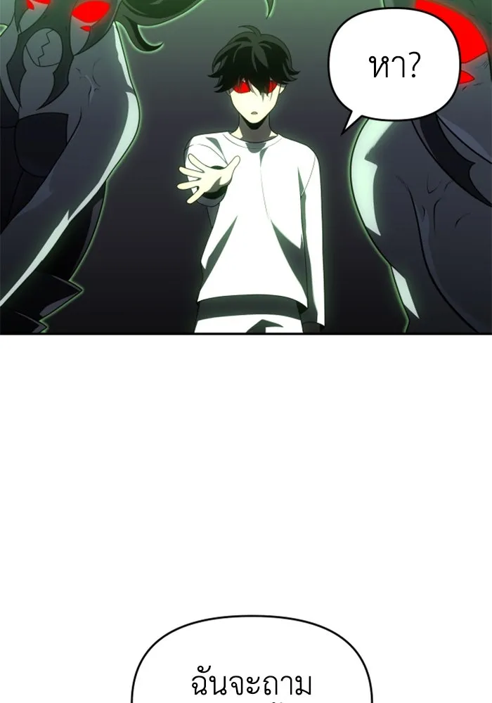 อดีตบอสหอคอย ตอนที่ 30 รูปที่ 139