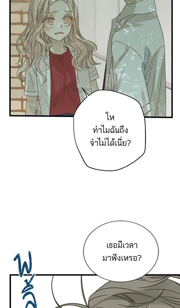 ฉันมันร้าย หรือเพราะโลกไม่น่ารัก ตอนที่ 130 รูปที่ 13