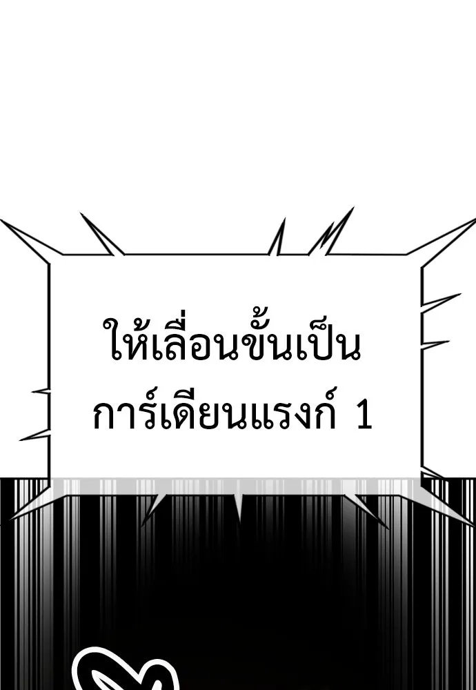 ไอ้เพลเยอร์นั่น ฉันฆ่ามันเอง ตอนที่ 33 รูปที่ 185
