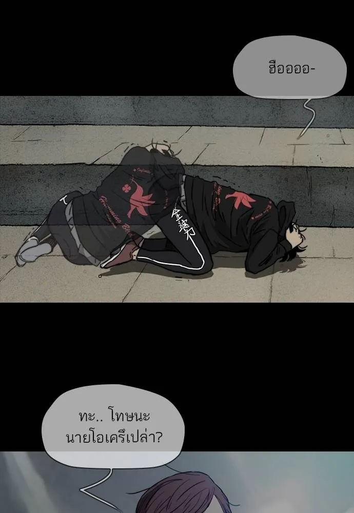 ปั่นสู้ฝัน ตอนที่ 167 รูปที่ 38