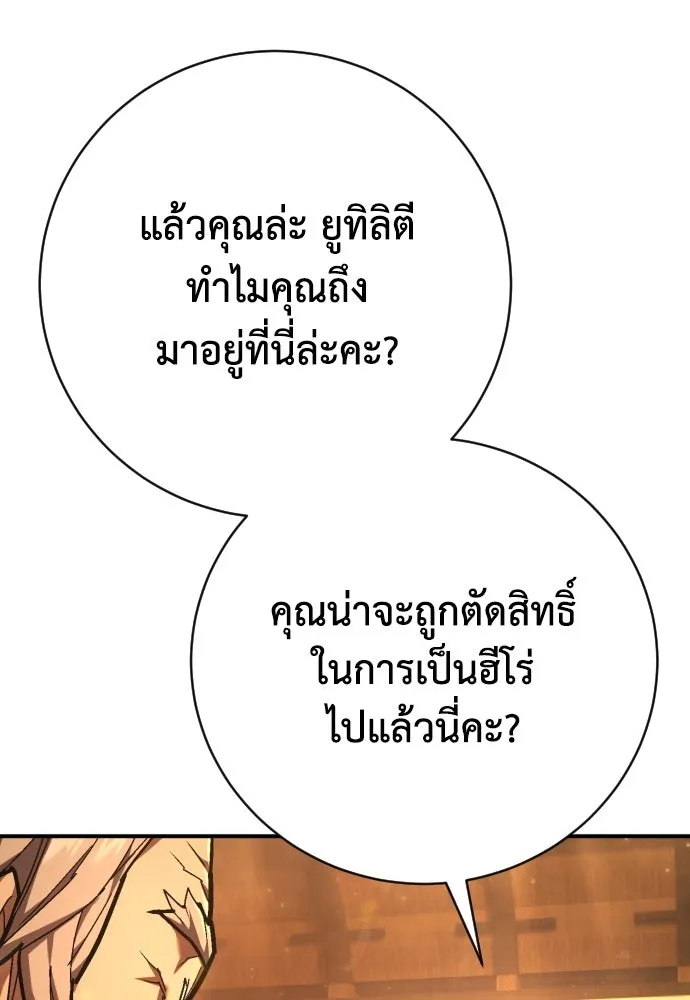 เพชฌฆาตลงทัณฑ์ ตอนที่ 37 รูปที่ 13