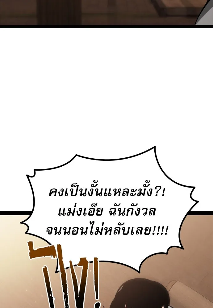 ก็อบลินเลเวล 999 ตอนที่ 12 รูปที่ 70