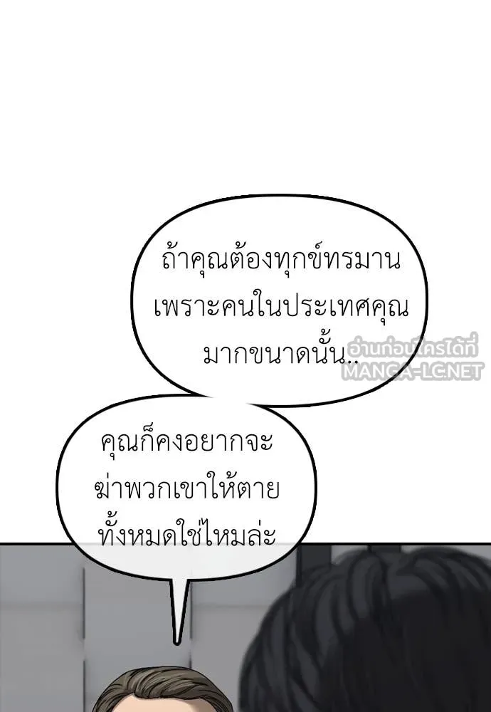 ผู้กล้าฝ่า ตอนที่ 22 รูปที่ 3