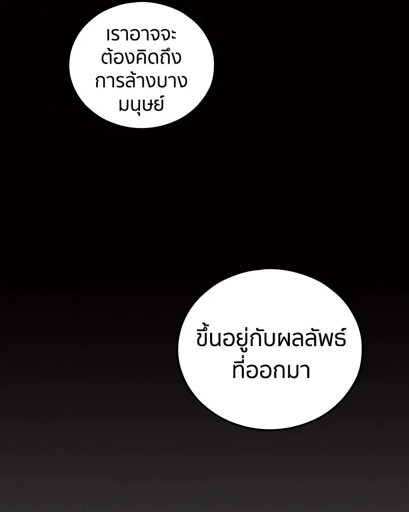 เคลวาเทส อสูรจอมราชัน ตอนที่ 22 การเคลื่อนทัพของบอเรท (1) รูปที่ 109