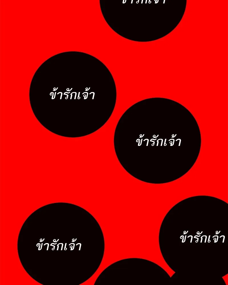 ตำนานเทพธิดาตกสวรรค์ ตอนที่ 77 รูปที่ 11