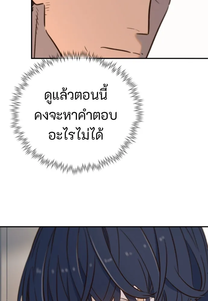 พริบตาเปลี่ยนโลก ตอนที่ 15 รูปที่ 95