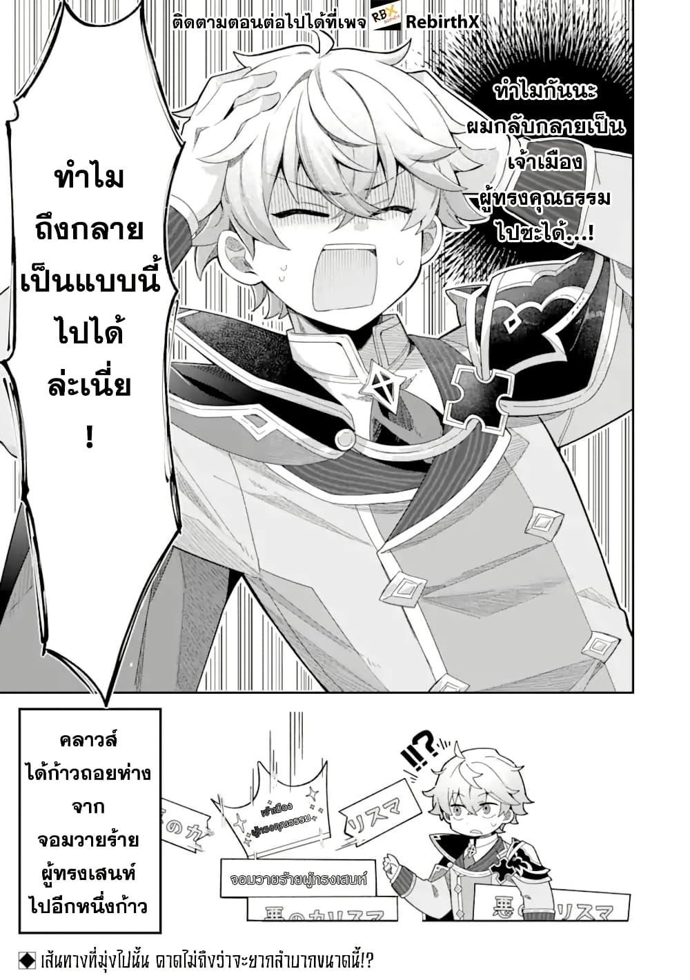 Manga-lc-com อ่านมังงะ อ่านการ์ตูน ออนไลน์ ฟรี Game Sekai no Mob Akuyaku ni Tensei shita node Last Boss wo Mezashitemita ～Nazeka Rekidai Saikou no Meikun to Agamerareteirun desu ga, Dareka Riyuu wo Oshiete Kudasai!～ ตอนที่ 1 2 3 4 5 6 7 8 9 10 11 12 13 14 ฟรี ไม่มีโฆษณา Manga-lc - อ่าน มังงะ อ่าน การ์ตูน ออนไลน์ อ่านมังงะ ฟรี