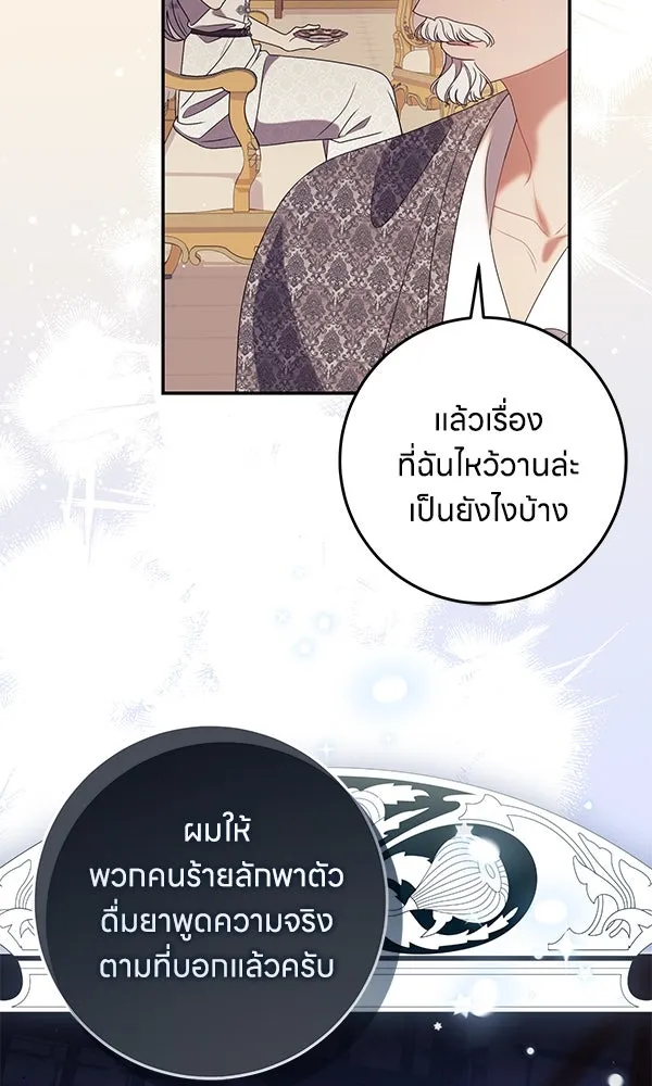 ครอบครัวผิดแผน ตอนที่ 50 (จบซีซัน) รูปที่ 43