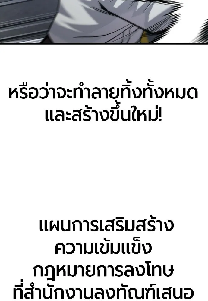 มือพิพากษา ตอนที่ 60 รูปที่ 106