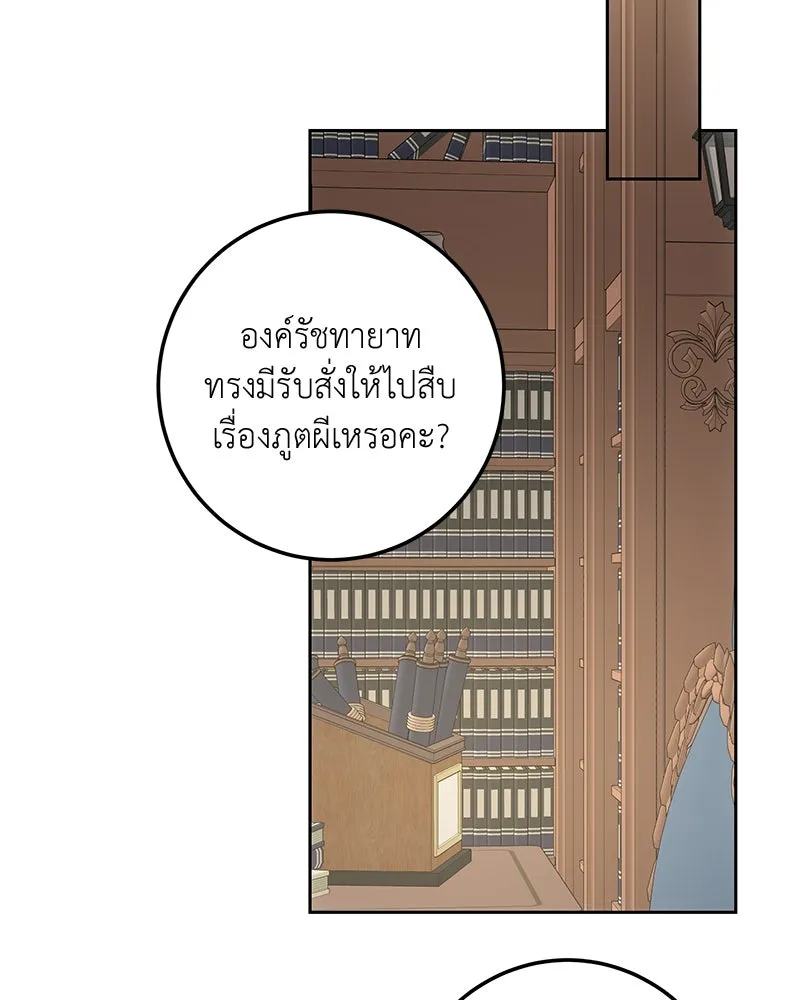 เจ้าหญิงคลั่งแห่งวังหลวง ตอนที่ 109 รูปที่ 71