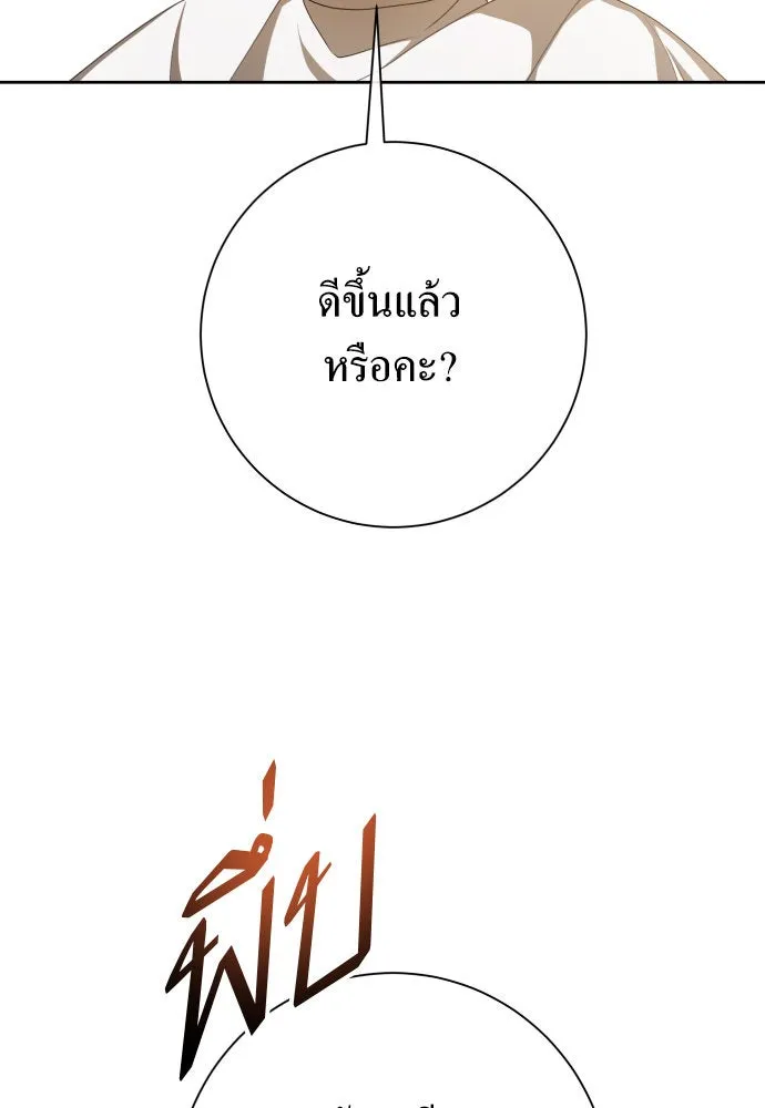 ชิงชีวิตพลิกลิขิตชะตา ตอนที่ 170. เขียนโต้ตอบ(1) รูปที่ 121