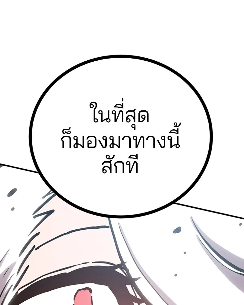 Player ตอนที่ 219 รูปที่ 181